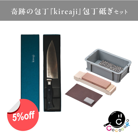 奇跡の包丁『kireaji』＋包丁砥ぎセット
